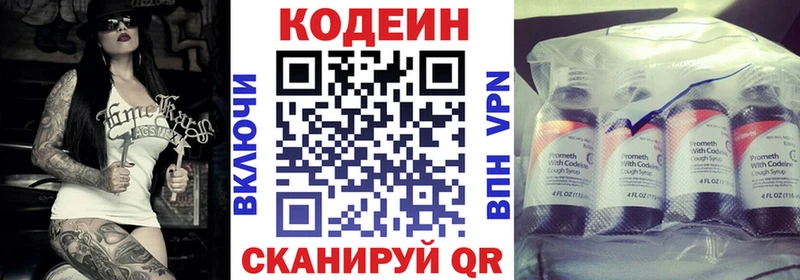 Купить  Домодедово  Кодеиновый сироп Lean Purple Drank 