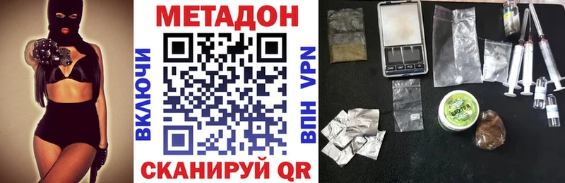 Купить Домодедово Метадон VHQ