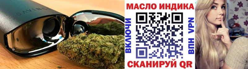 ТГК THC oil  Купить где  Домодедово 
